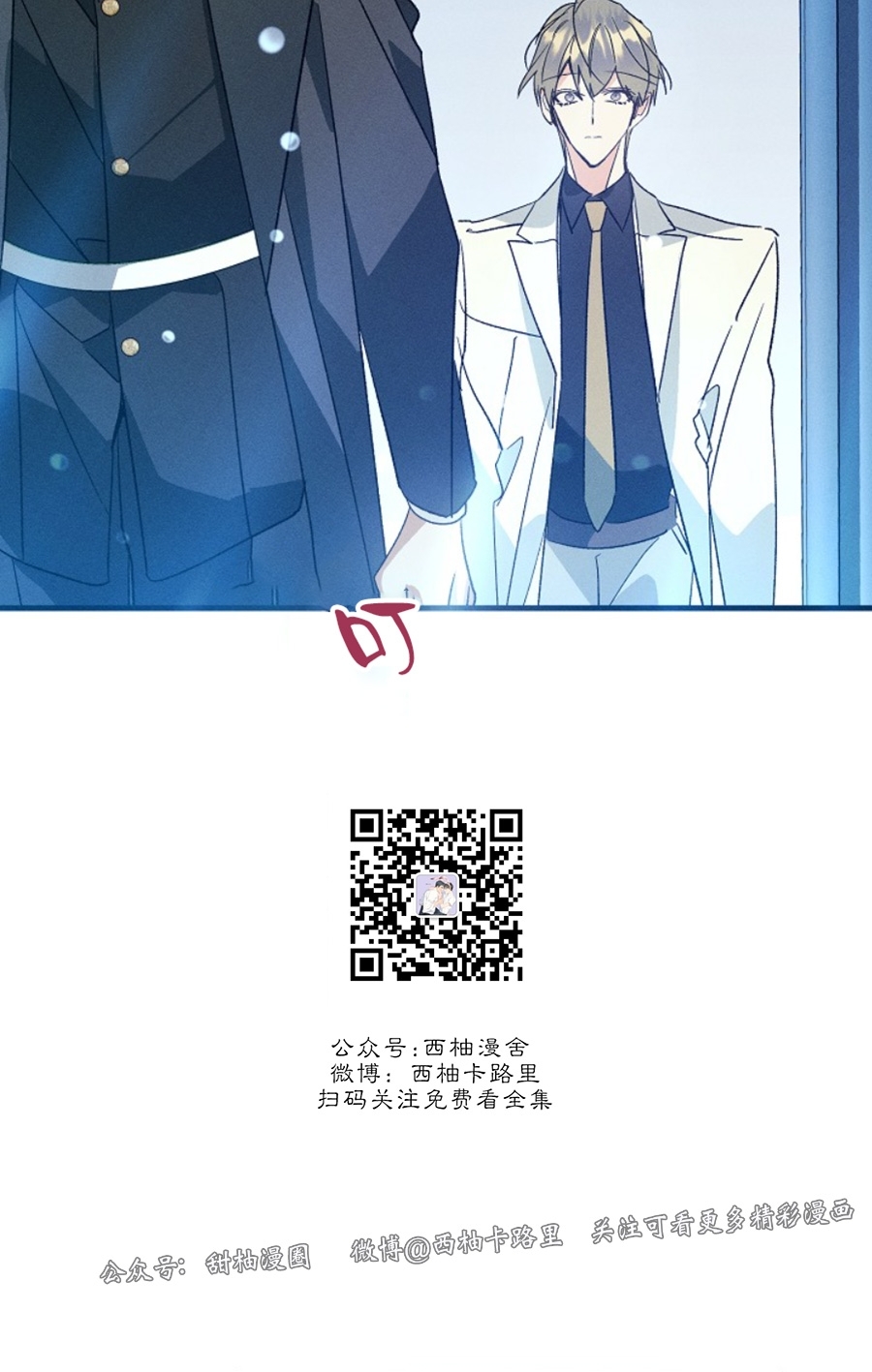 《代号：迷雾/代号雾》漫画最新章节第47话免费下拉式在线观看章节第【28】张图片