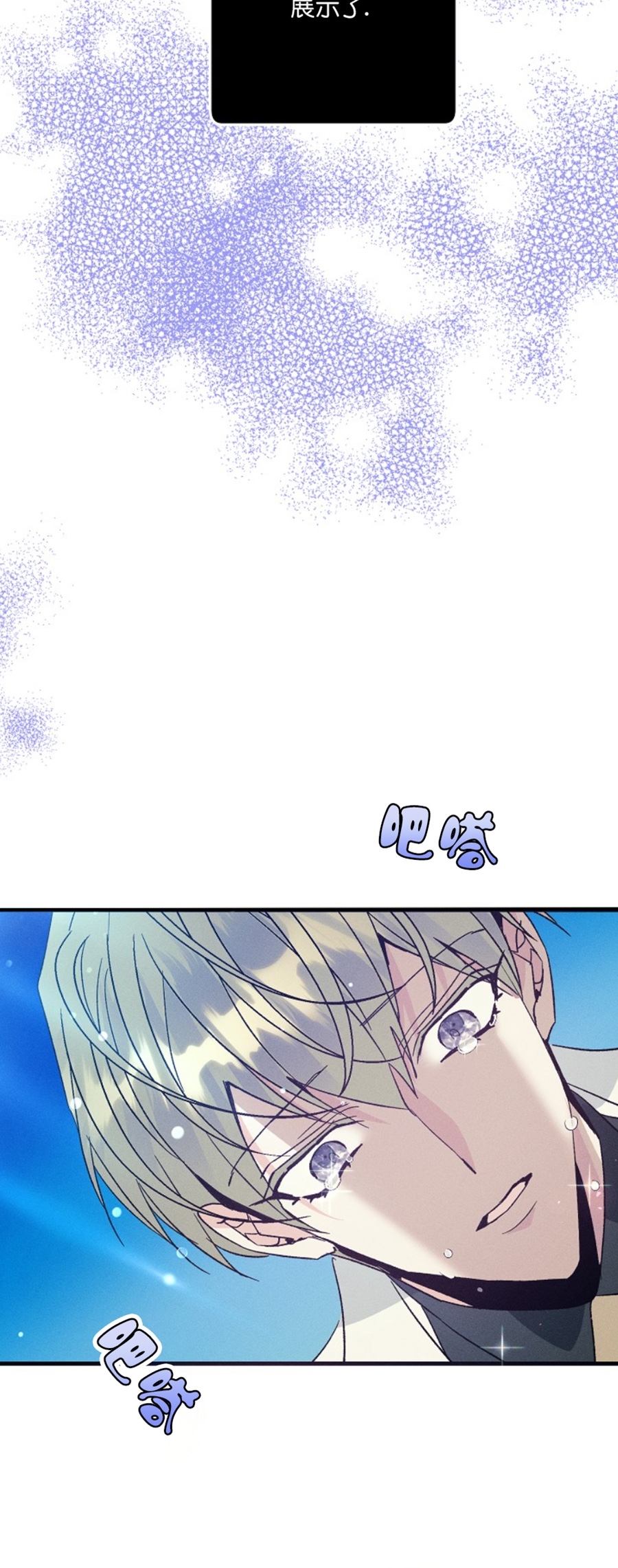 《代号：迷雾/代号雾》漫画最新章节第47话免费下拉式在线观看章节第【42】张图片