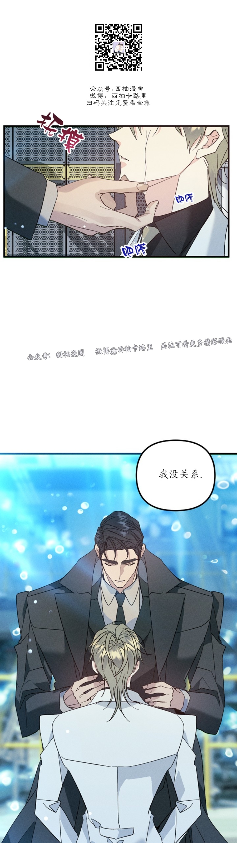 《代号：迷雾/代号雾》漫画最新章节第47话免费下拉式在线观看章节第【45】张图片