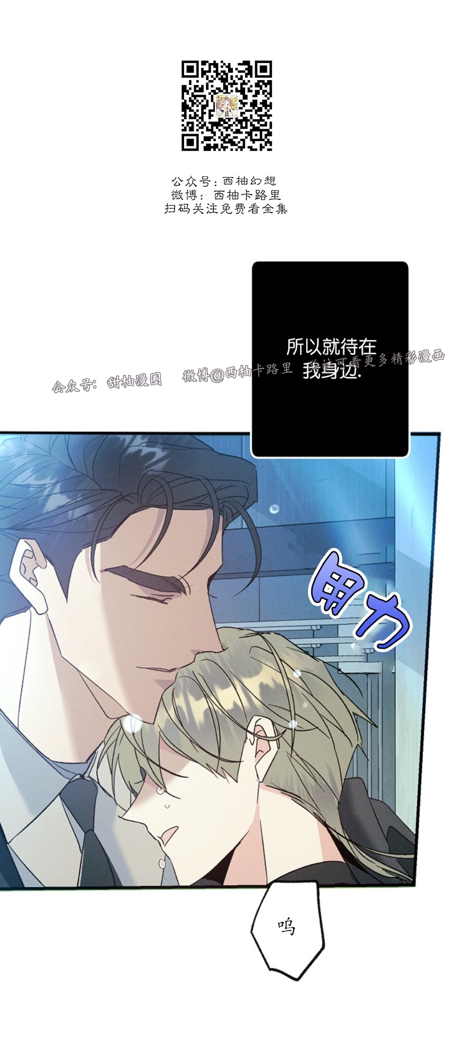 《代号：迷雾/代号雾》漫画最新章节第47话免费下拉式在线观看章节第【47】张图片