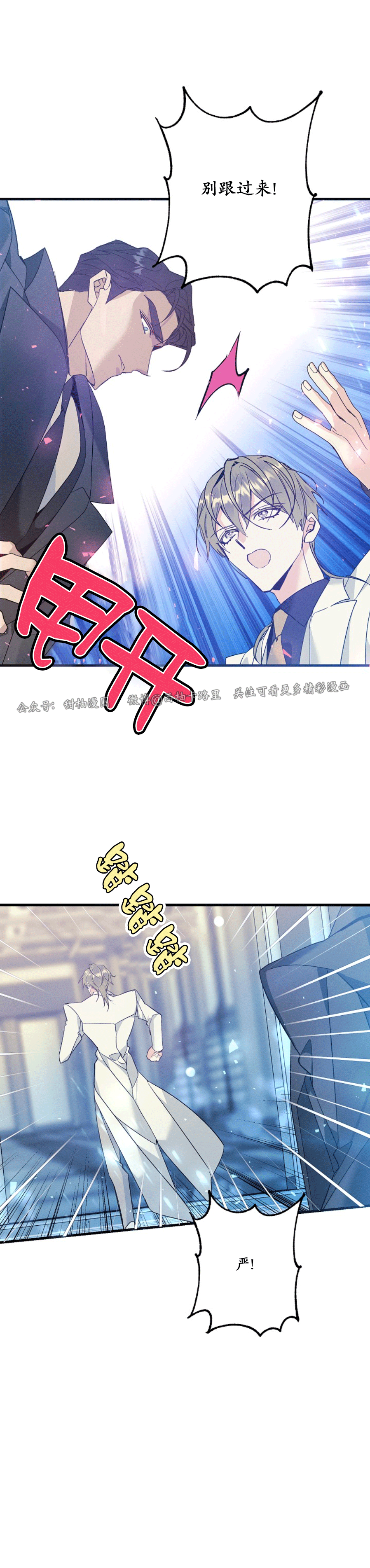 《代号：迷雾/代号雾》漫画最新章节第48话免费下拉式在线观看章节第【5】张图片