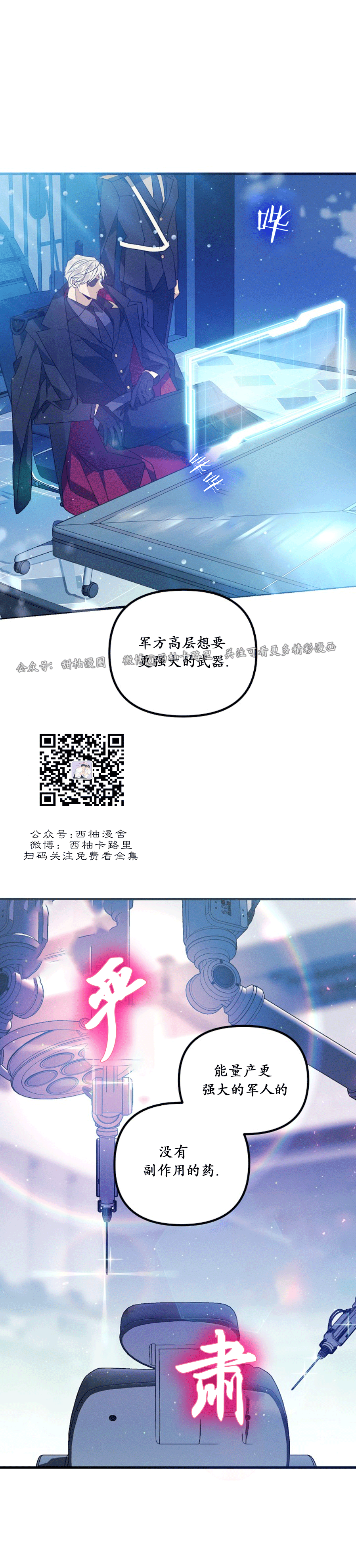 《代号：迷雾/代号雾》漫画最新章节第48话免费下拉式在线观看章节第【15】张图片