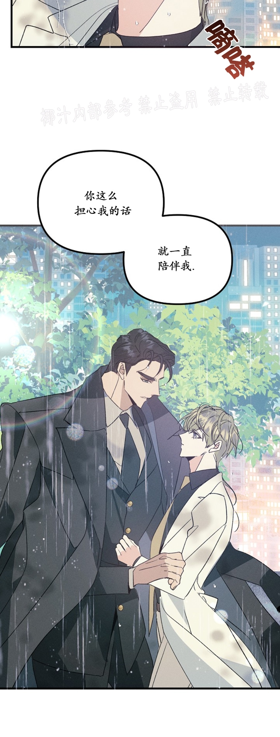 《代号：迷雾/代号雾》漫画最新章节第49话免费下拉式在线观看章节第【6】张图片