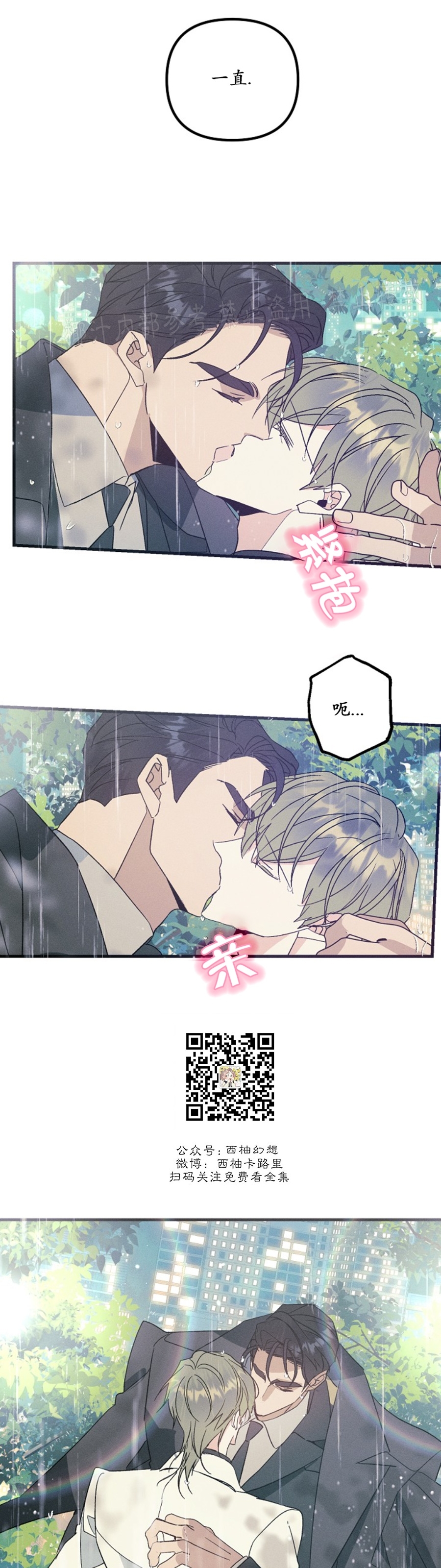 《代号：迷雾/代号雾》漫画最新章节第49话免费下拉式在线观看章节第【7】张图片