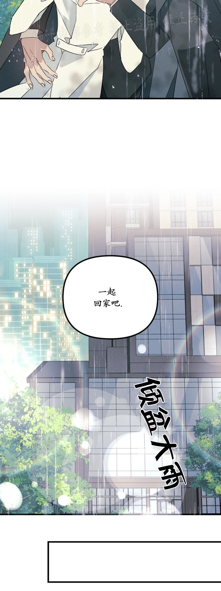 《代号：迷雾/代号雾》漫画最新章节第49话免费下拉式在线观看章节第【8】张图片