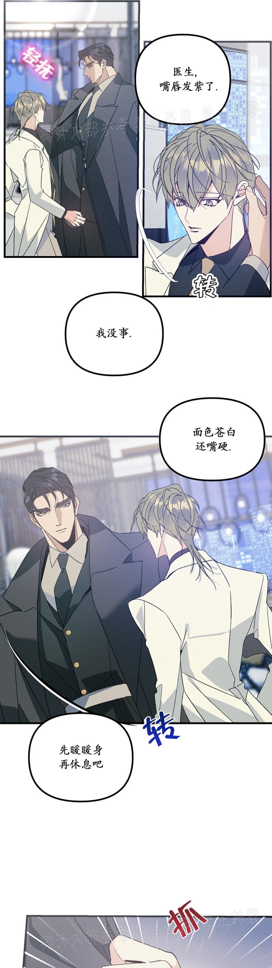 《代号：迷雾/代号雾》漫画最新章节第49话免费下拉式在线观看章节第【11】张图片