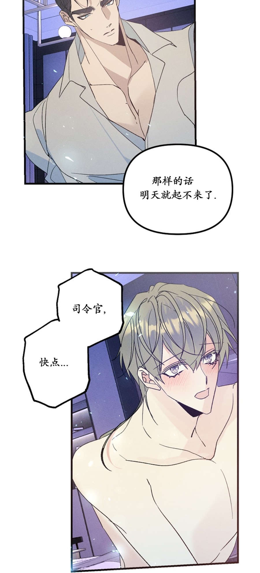 《代号：迷雾/代号雾》漫画最新章节第49话免费下拉式在线观看章节第【16】张图片