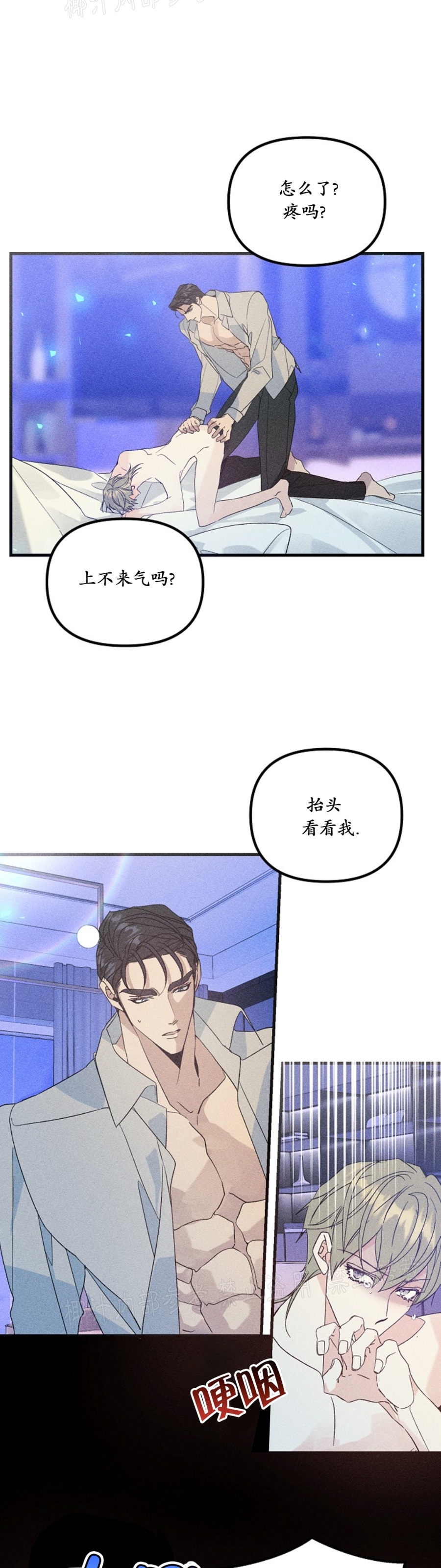 《代号：迷雾/代号雾》漫画最新章节第49话免费下拉式在线观看章节第【23】张图片