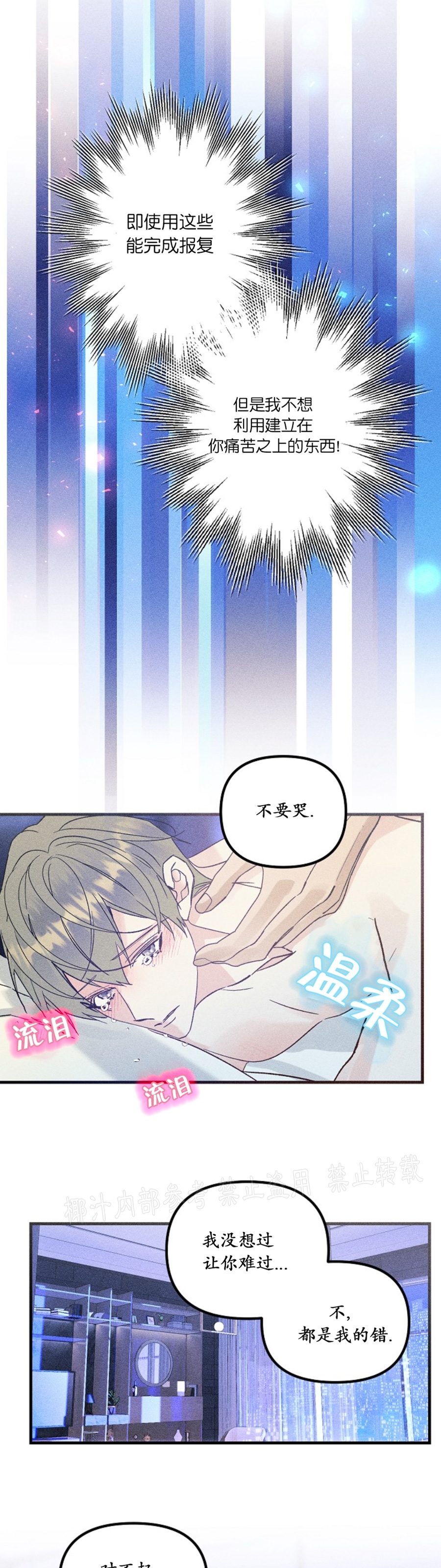 《代号：迷雾/代号雾》漫画最新章节第49话免费下拉式在线观看章节第【25】张图片