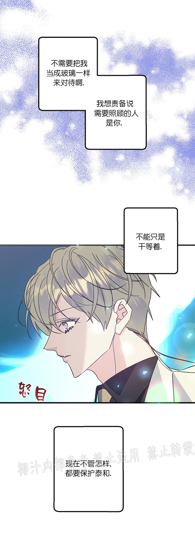 《代号：迷雾/代号雾》漫画最新章节第50话免费下拉式在线观看章节第【27】张图片