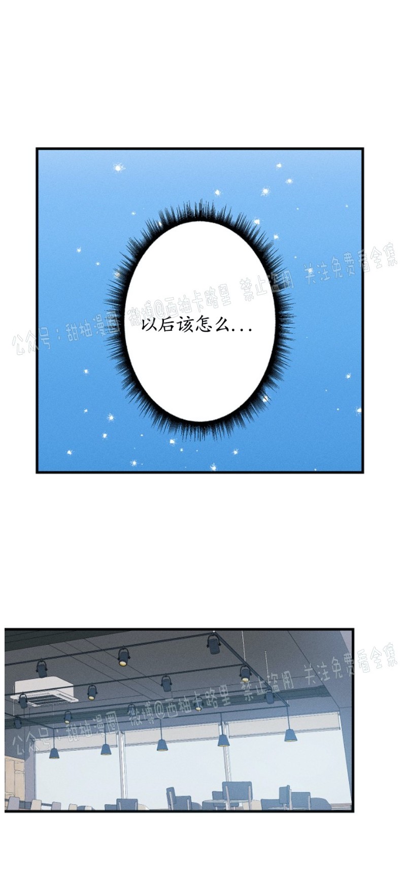 《代号：迷雾/代号雾》漫画最新章节第6话免费下拉式在线观看章节第【18】张图片