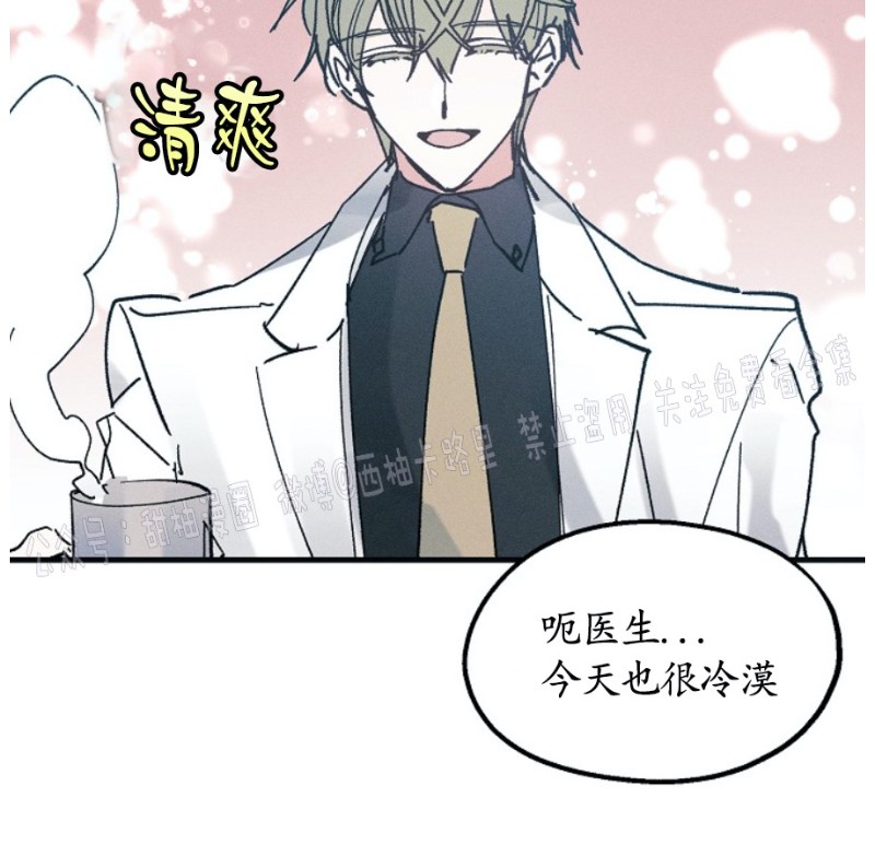 《代号：迷雾/代号雾》漫画最新章节第6话免费下拉式在线观看章节第【20】张图片