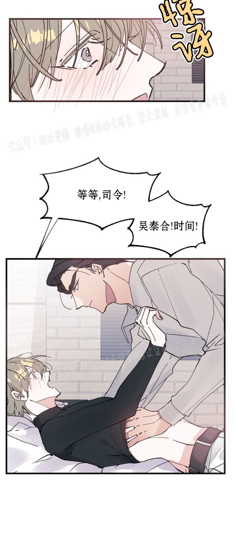 《代号：迷雾/代号雾》漫画最新章节第9话免费下拉式在线观看章节第【2】张图片