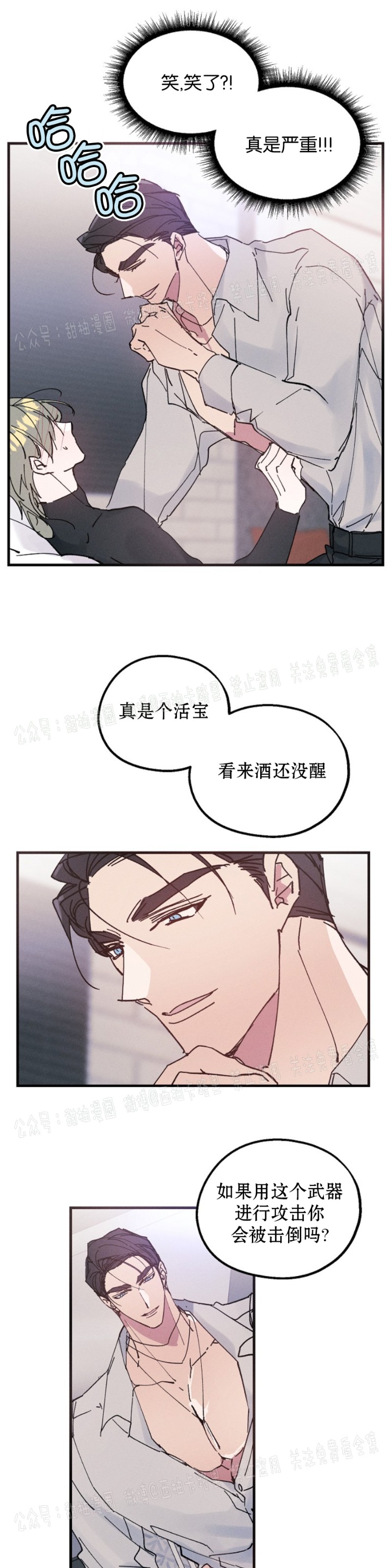 《代号：迷雾/代号雾》漫画最新章节第9话免费下拉式在线观看章节第【5】张图片