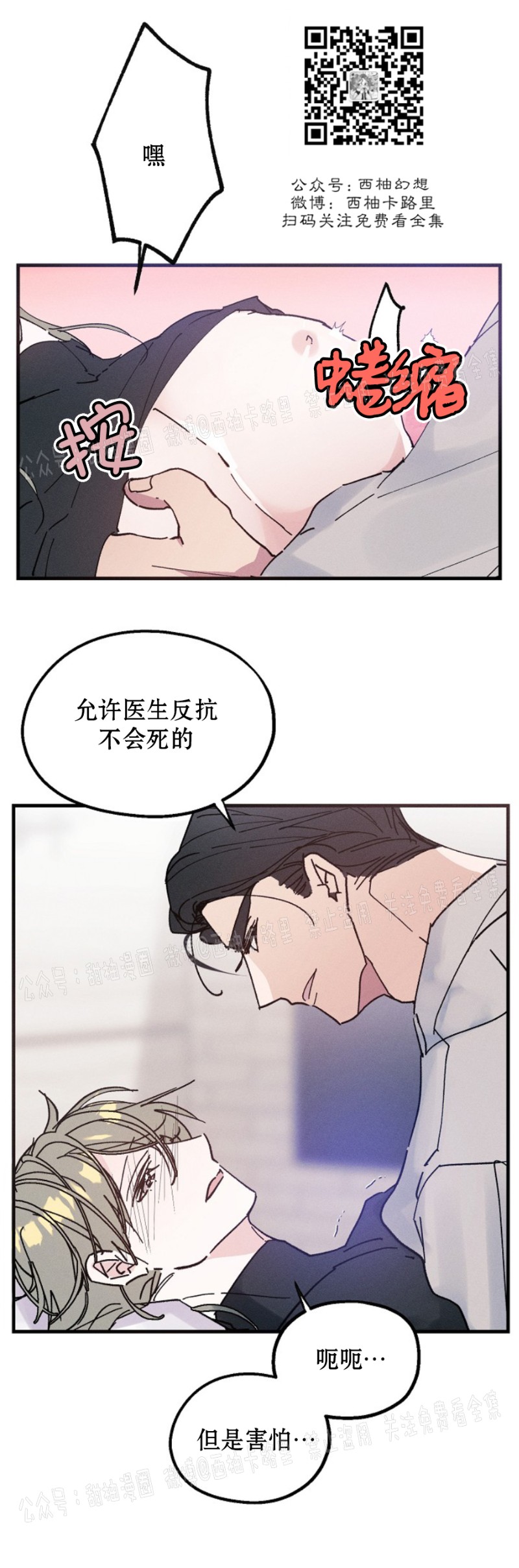 《代号：迷雾/代号雾》漫画最新章节第9话免费下拉式在线观看章节第【7】张图片