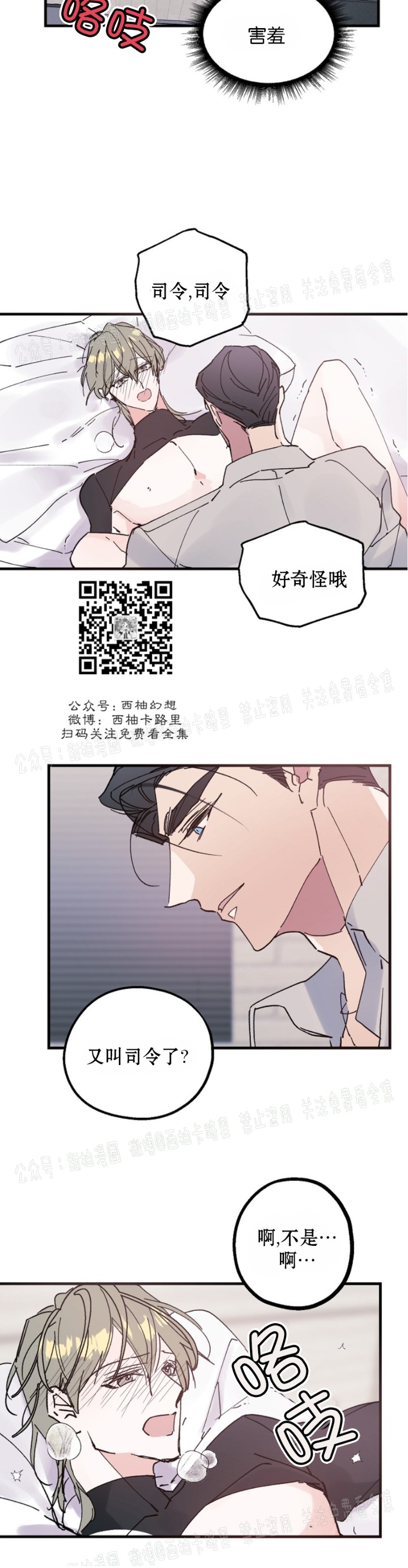 《代号：迷雾/代号雾》漫画最新章节第9话免费下拉式在线观看章节第【11】张图片