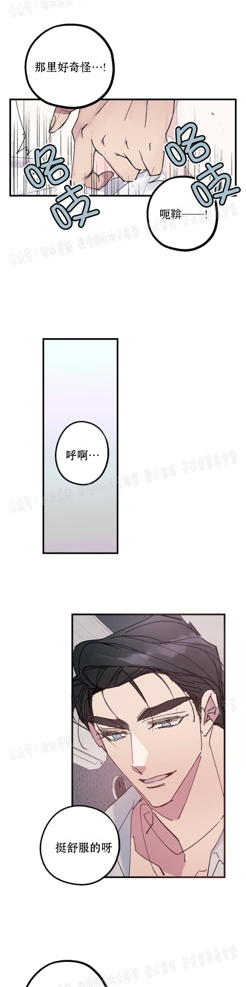 《代号：迷雾/代号雾》漫画最新章节第9话免费下拉式在线观看章节第【12】张图片