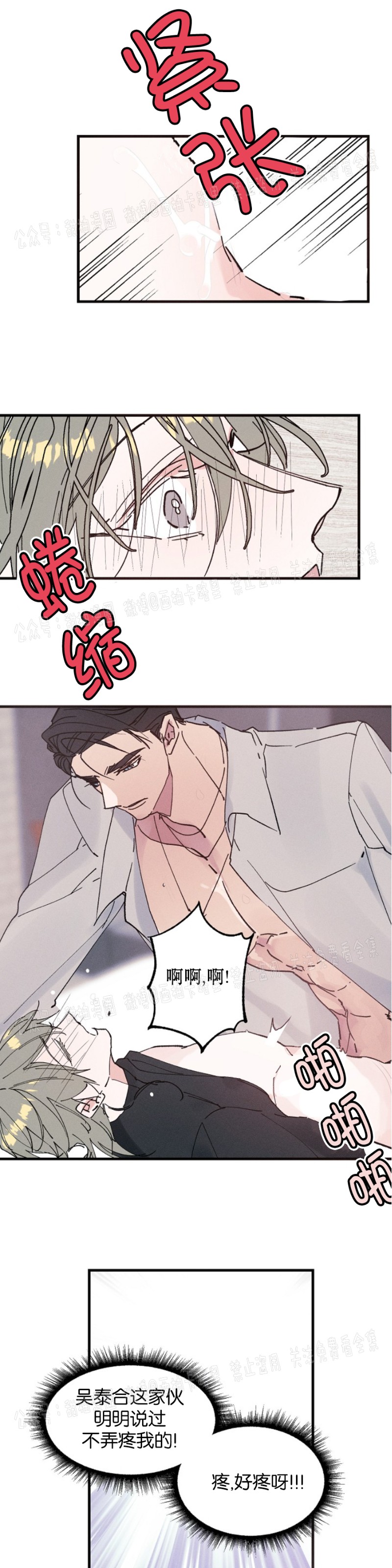 《代号：迷雾/代号雾》漫画最新章节第9话免费下拉式在线观看章节第【14】张图片