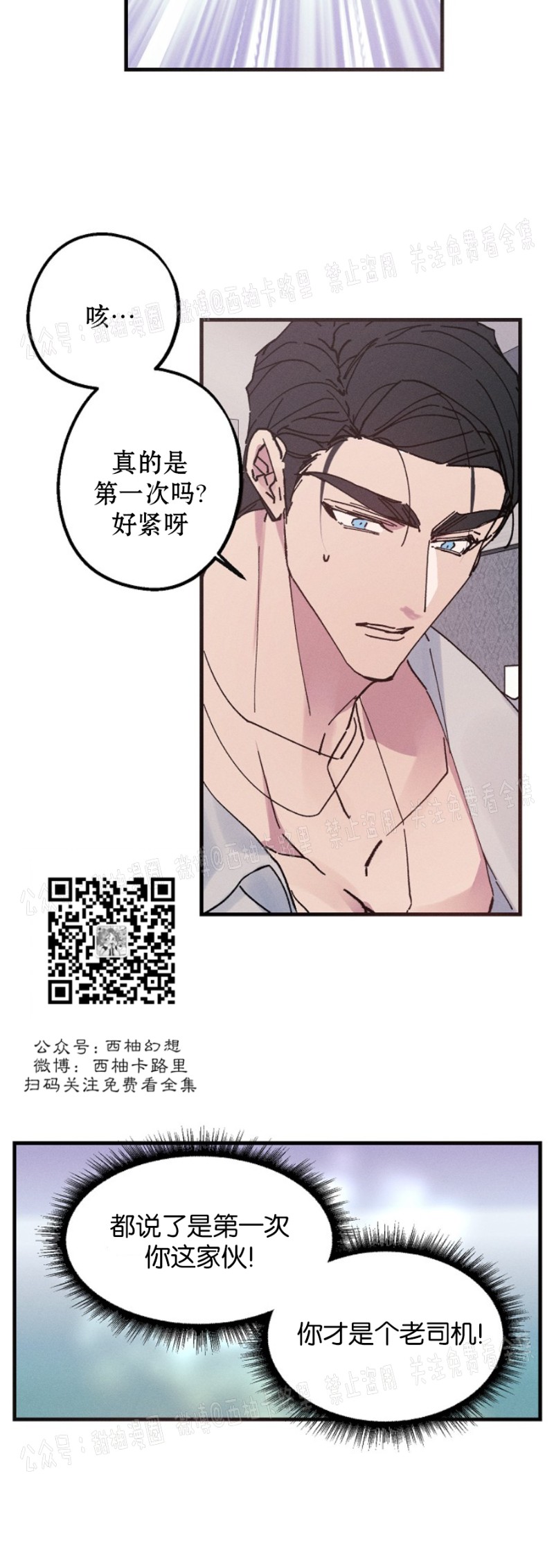 《代号：迷雾/代号雾》漫画最新章节第9话免费下拉式在线观看章节第【15】张图片