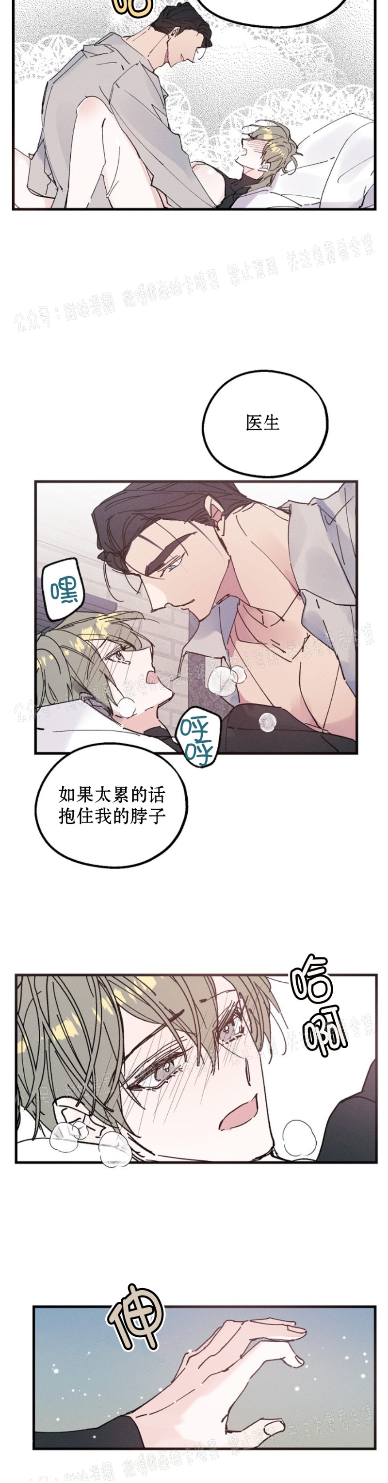 《代号：迷雾/代号雾》漫画最新章节第9话免费下拉式在线观看章节第【17】张图片