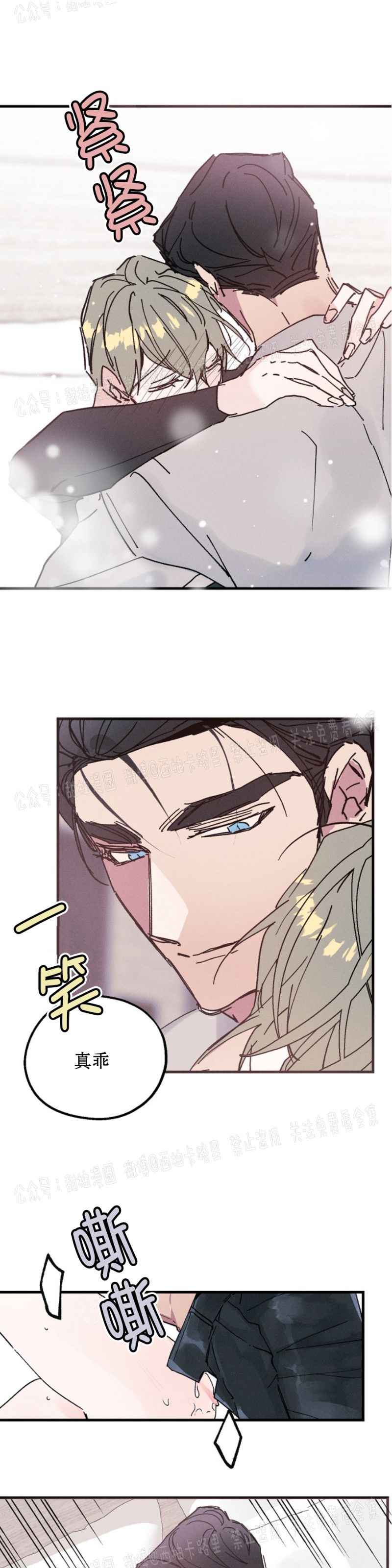 《代号：迷雾/代号雾》漫画最新章节第9话免费下拉式在线观看章节第【18】张图片