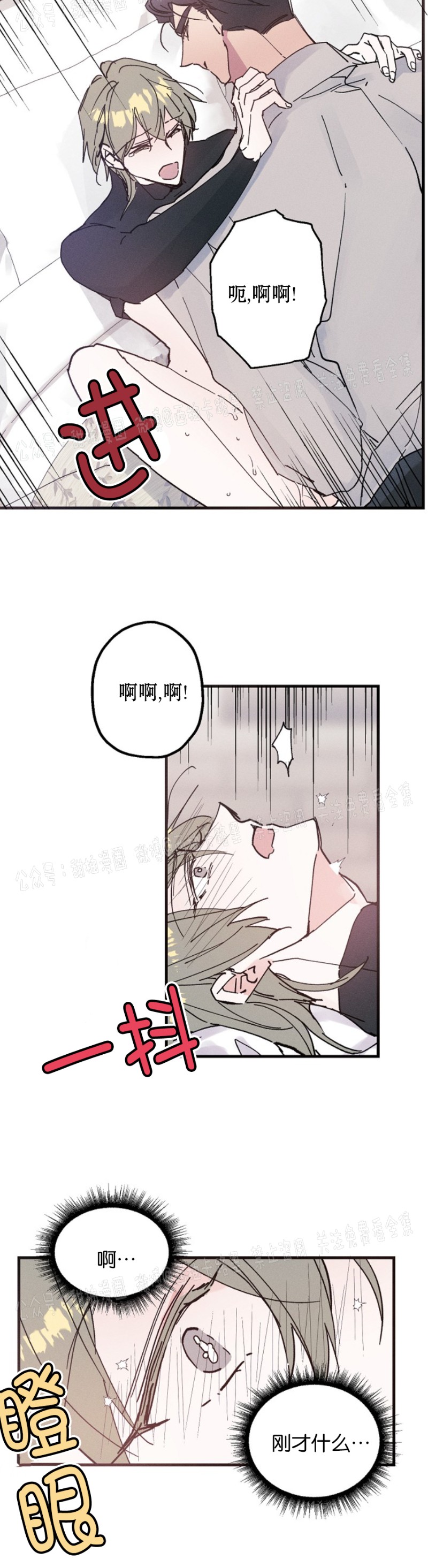 《代号：迷雾/代号雾》漫画最新章节第9话免费下拉式在线观看章节第【19】张图片