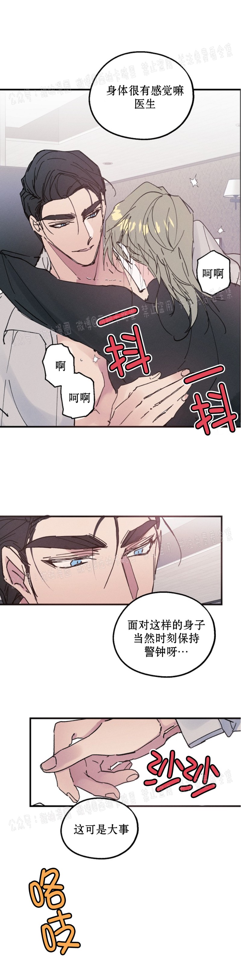 《代号：迷雾/代号雾》漫画最新章节第9话免费下拉式在线观看章节第【20】张图片