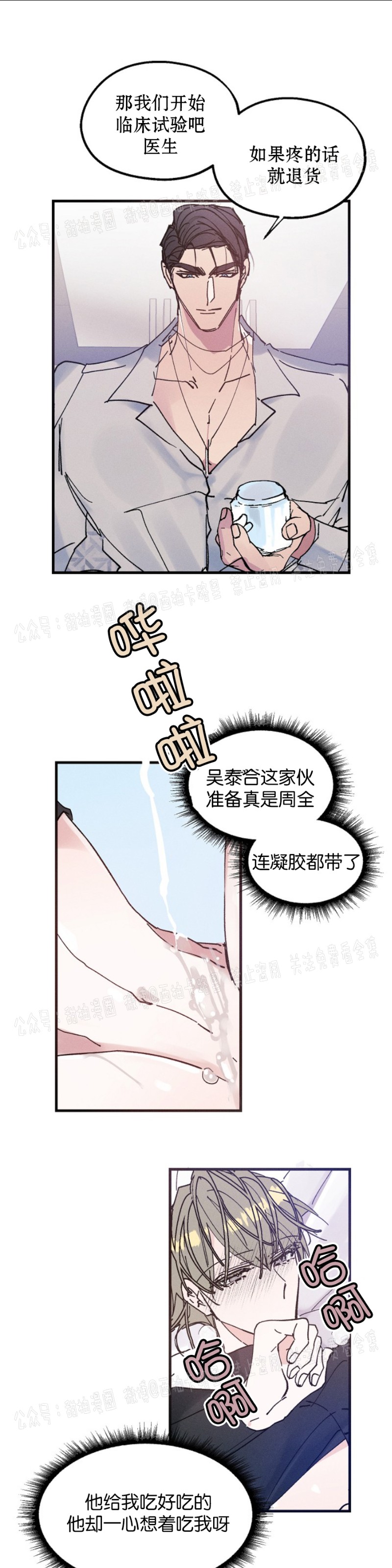 《代号：迷雾/代号雾》漫画最新章节第9话免费下拉式在线观看章节第【8】张图片