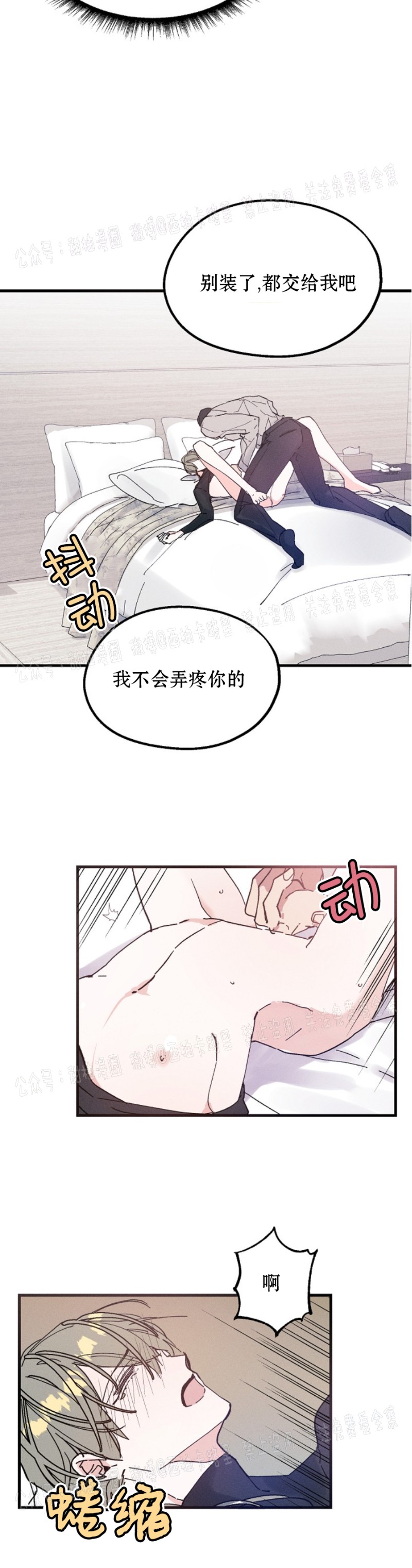 《代号：迷雾/代号雾》漫画最新章节第9话免费下拉式在线观看章节第【9】张图片