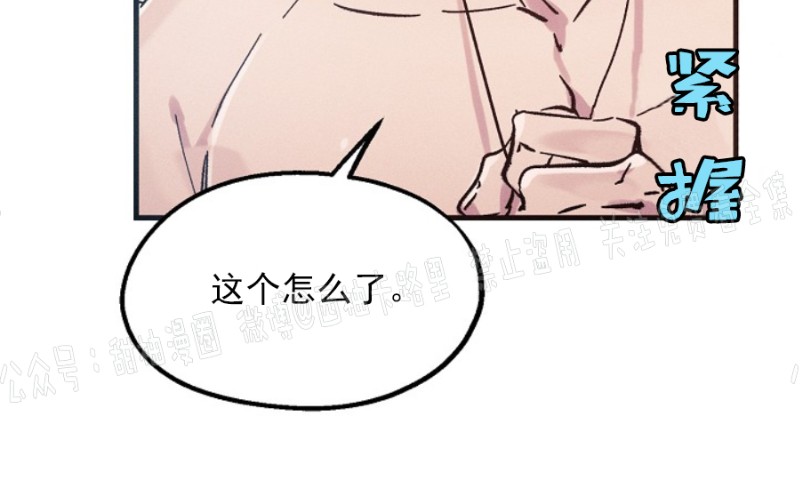 《代号：迷雾/代号雾》漫画最新章节第5话免费下拉式在线观看章节第【5】张图片