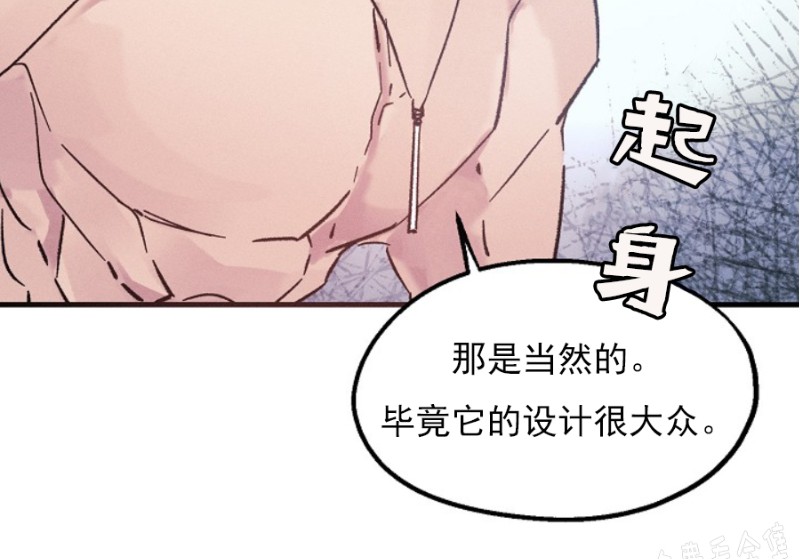 《代号：迷雾/代号雾》漫画最新章节第5话免费下拉式在线观看章节第【8】张图片