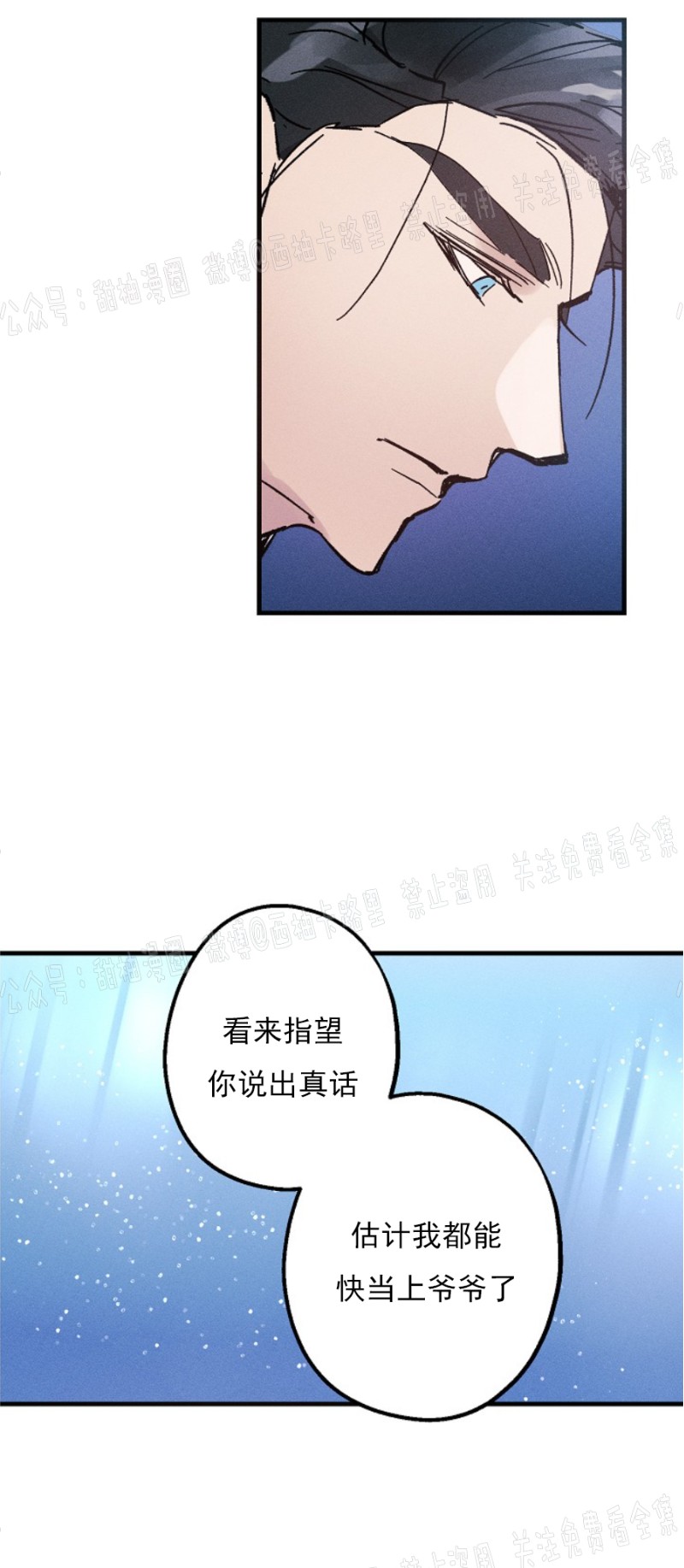 《代号：迷雾/代号雾》漫画最新章节第5话免费下拉式在线观看章节第【11】张图片