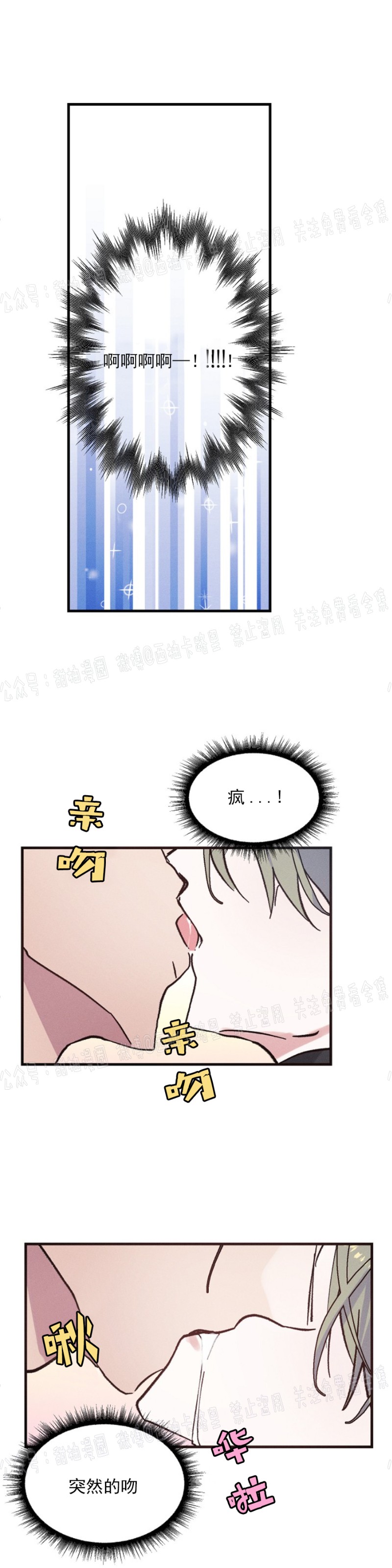 《代号：迷雾/代号雾》漫画最新章节第5话免费下拉式在线观看章节第【13】张图片