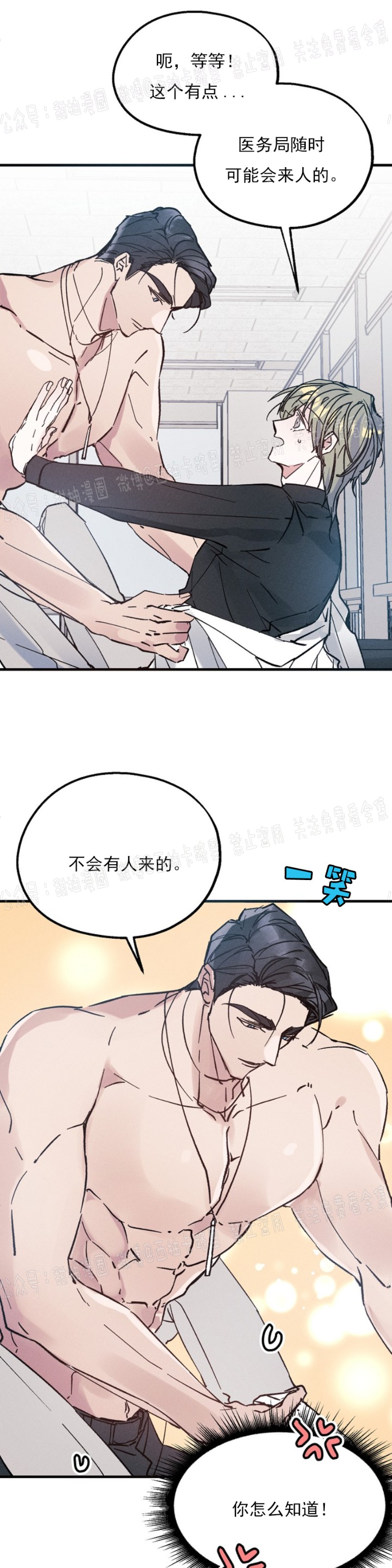 《代号：迷雾/代号雾》漫画最新章节第5话免费下拉式在线观看章节第【21】张图片