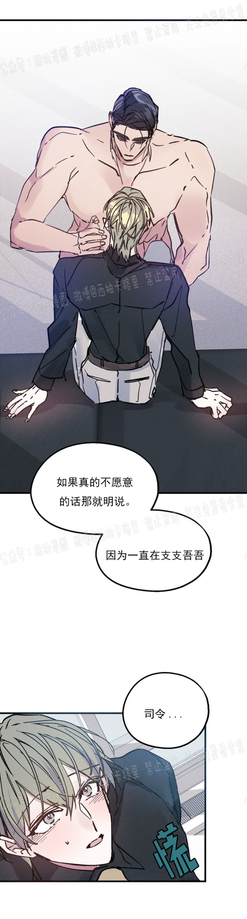 《代号：迷雾/代号雾》漫画最新章节第5话免费下拉式在线观看章节第【25】张图片