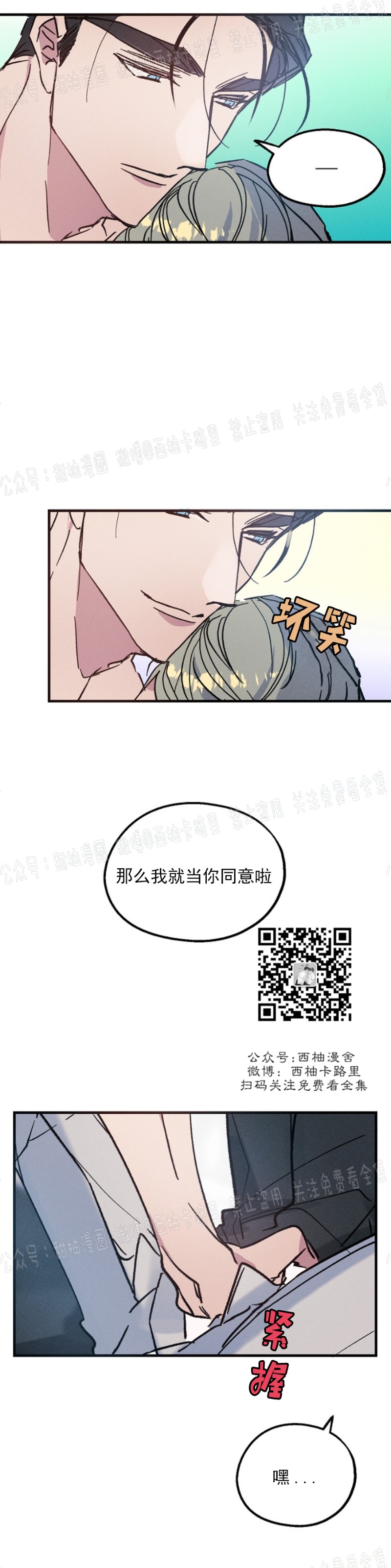 《代号：迷雾/代号雾》漫画最新章节第5话免费下拉式在线观看章节第【28】张图片