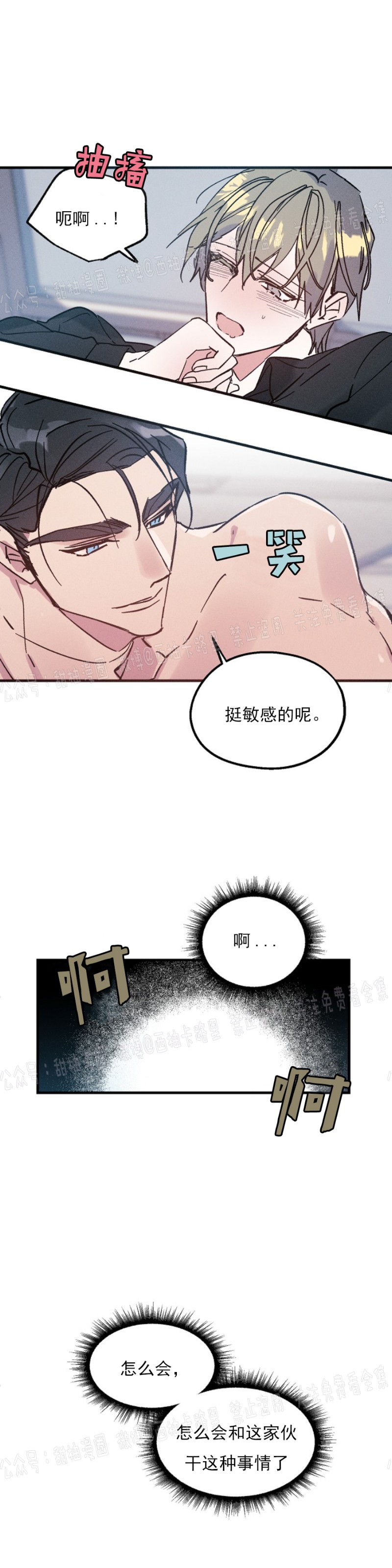 《代号：迷雾/代号雾》漫画最新章节第5话免费下拉式在线观看章节第【34】张图片