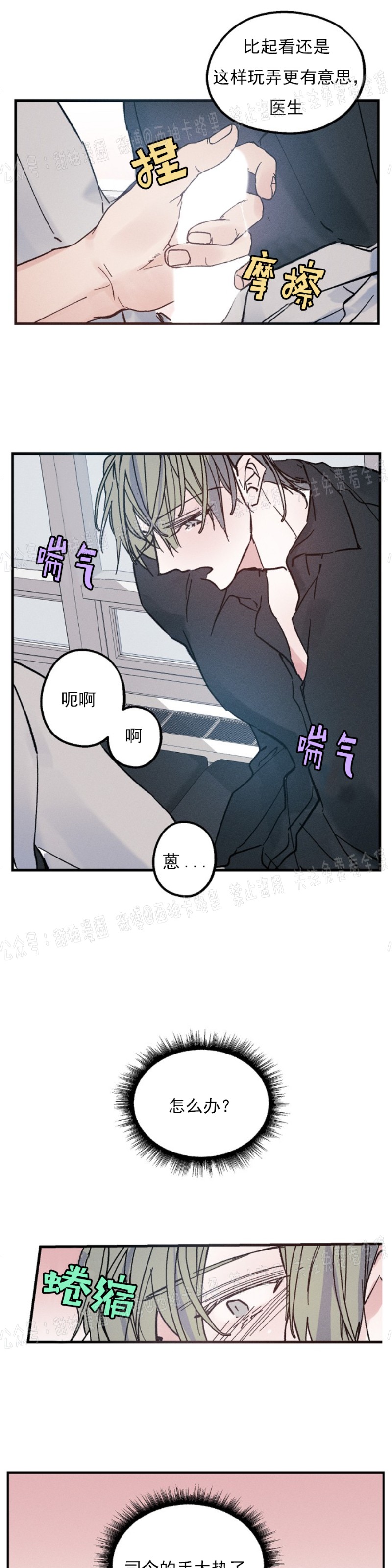 《代号：迷雾/代号雾》漫画最新章节第5话免费下拉式在线观看章节第【32】张图片