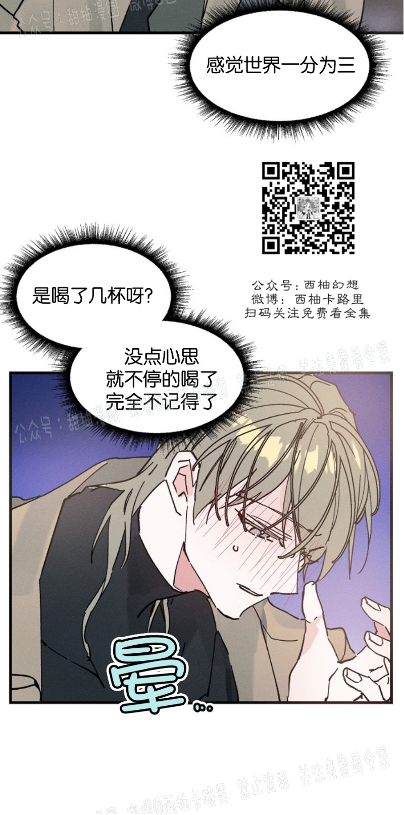 《代号：迷雾/代号雾》漫画最新章节第8话免费下拉式在线观看章节第【6】张图片