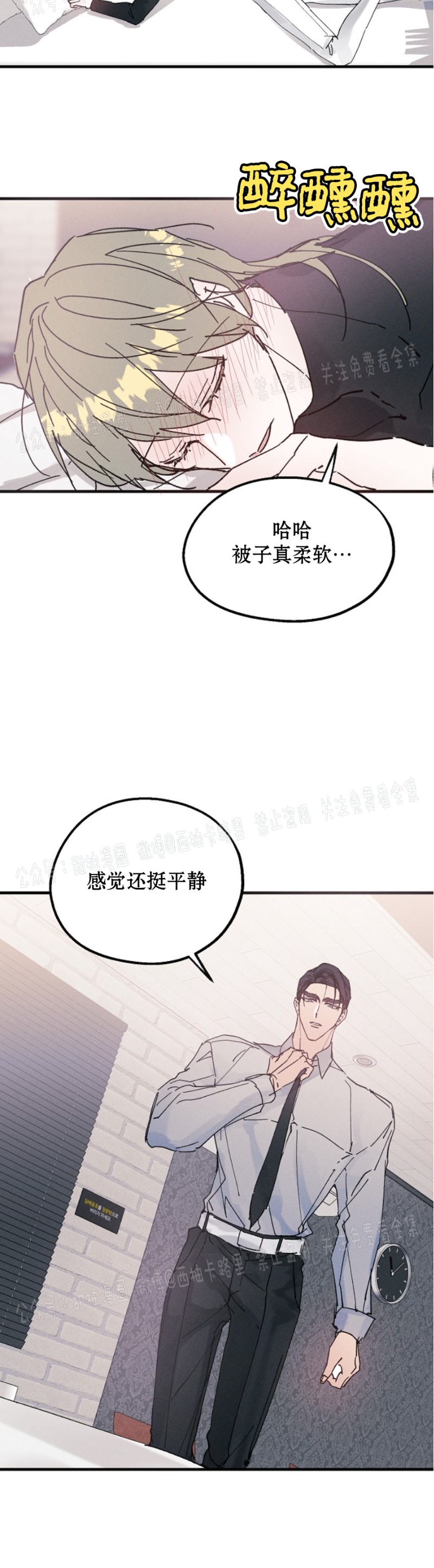 《代号：迷雾/代号雾》漫画最新章节第8话免费下拉式在线观看章节第【14】张图片