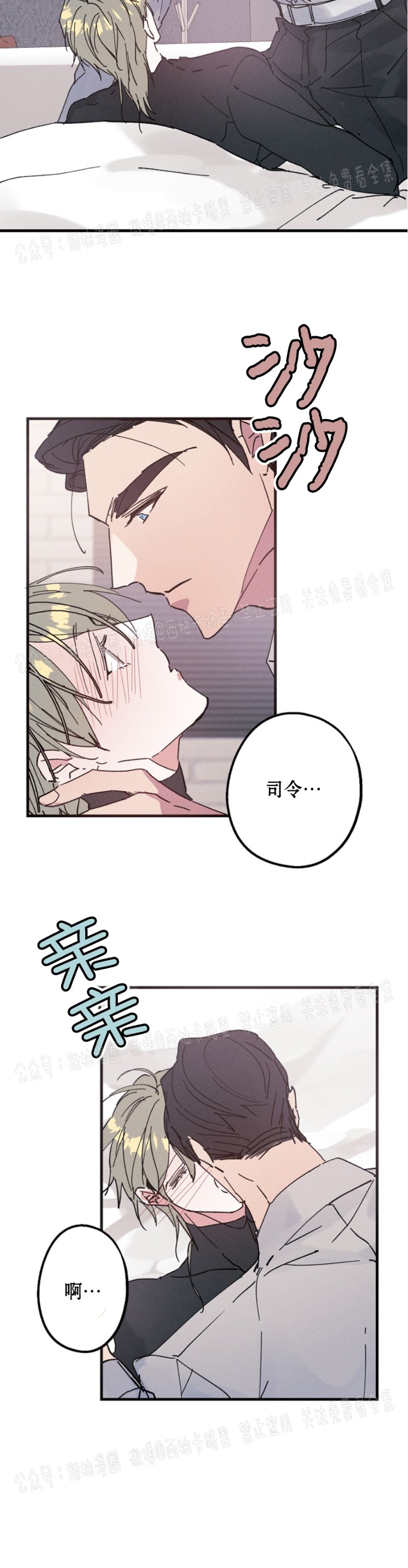 《代号：迷雾/代号雾》漫画最新章节第8话免费下拉式在线观看章节第【16】张图片