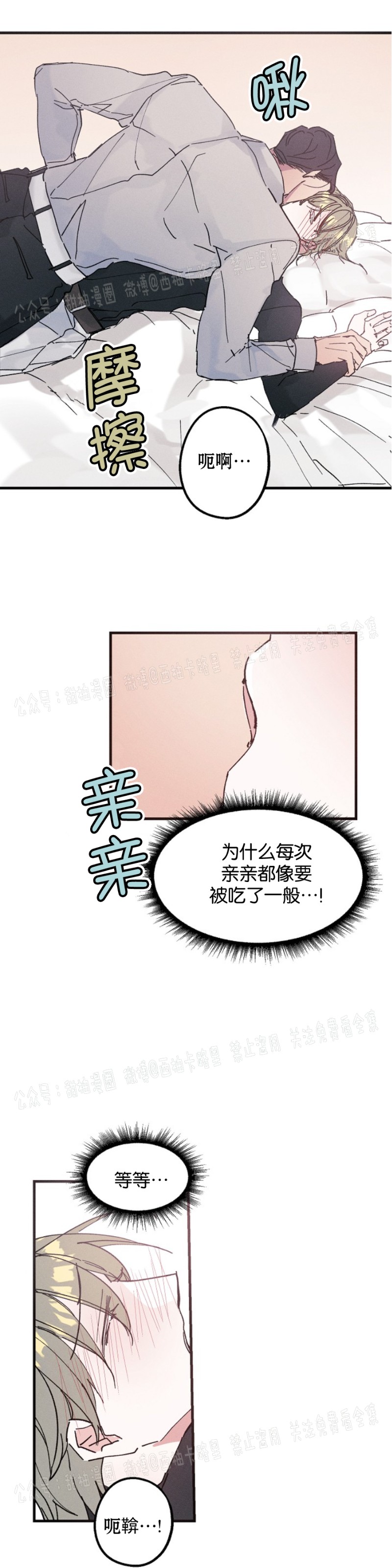 《代号：迷雾/代号雾》漫画最新章节第8话免费下拉式在线观看章节第【17】张图片