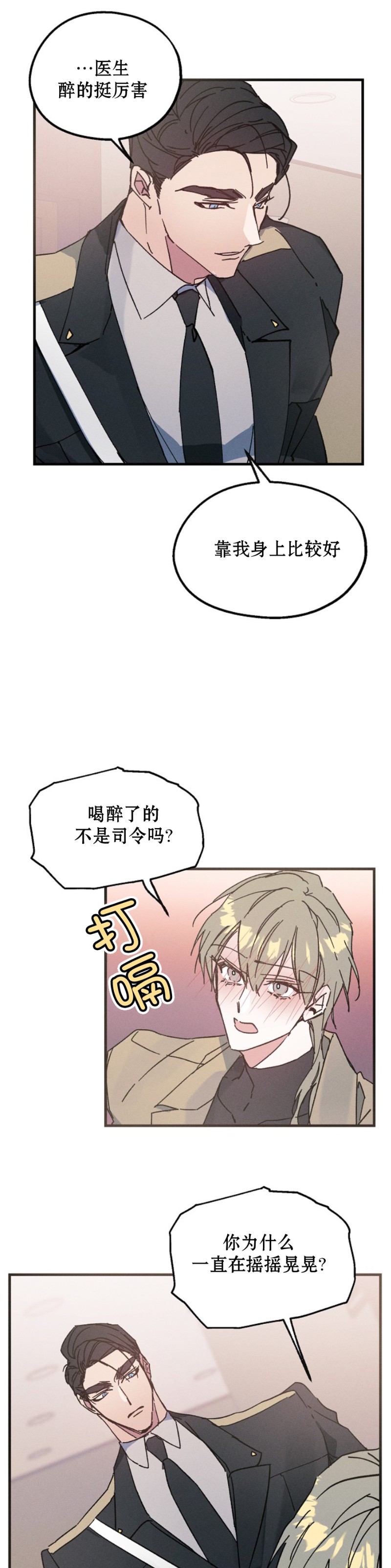 《代号：迷雾/代号雾》漫画最新章节第8话免费下拉式在线观看章节第【9】张图片