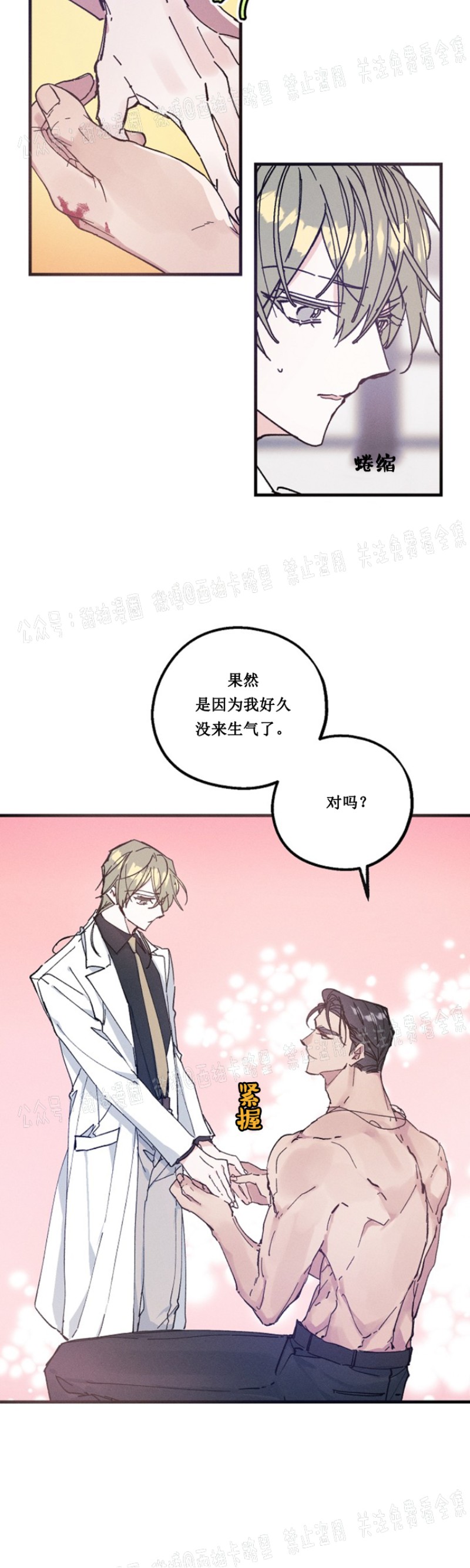 《代号：迷雾/代号雾》漫画最新章节第12话免费下拉式在线观看章节第【4】张图片