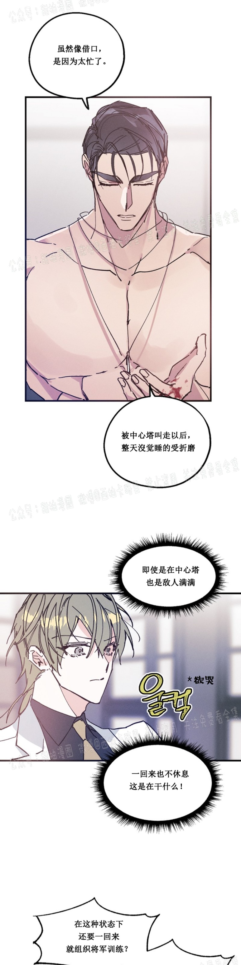 《代号：迷雾/代号雾》漫画最新章节第12话免费下拉式在线观看章节第【5】张图片