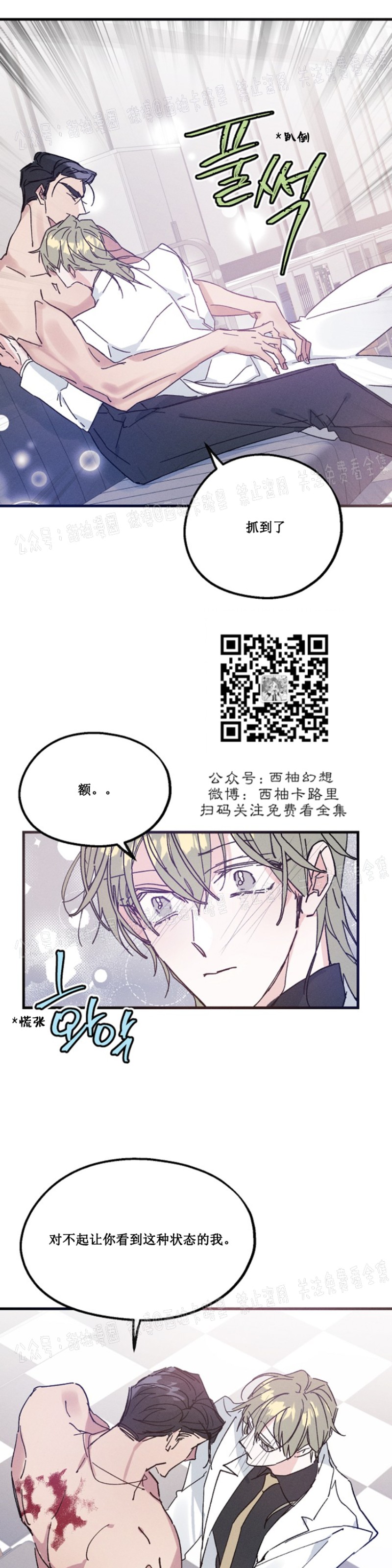 《代号：迷雾/代号雾》漫画最新章节第12话免费下拉式在线观看章节第【11】张图片