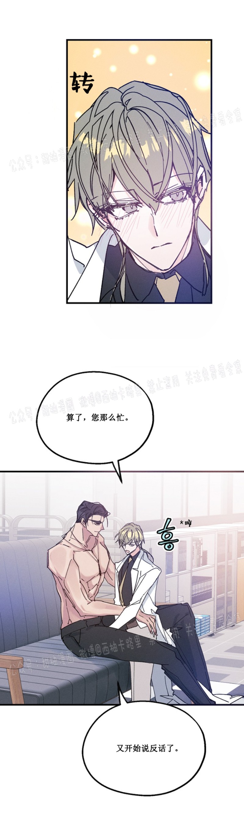 《代号：迷雾/代号雾》漫画最新章节第12话免费下拉式在线观看章节第【13】张图片