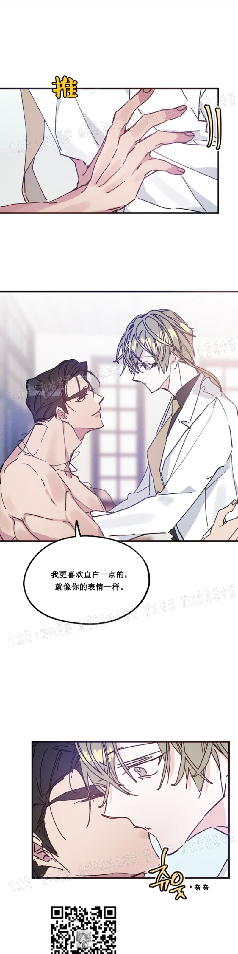 《代号：迷雾/代号雾》漫画最新章节第12话免费下拉式在线观看章节第【14】张图片