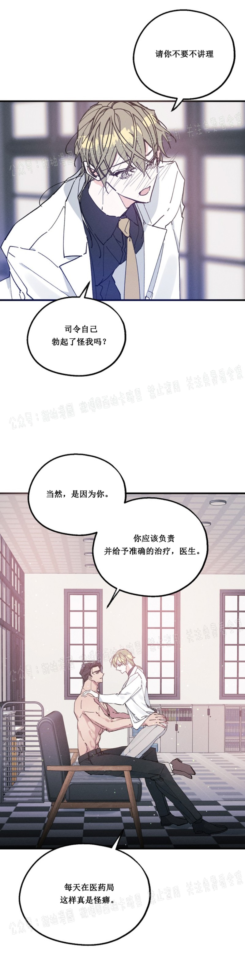 《代号：迷雾/代号雾》漫画最新章节第12话免费下拉式在线观看章节第【18】张图片