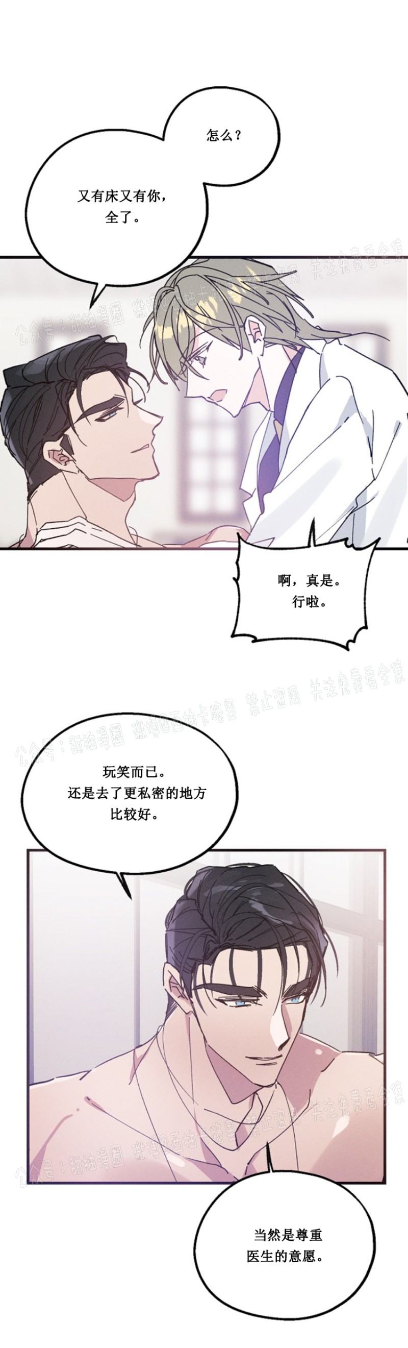 《代号：迷雾/代号雾》漫画最新章节第12话免费下拉式在线观看章节第【19】张图片